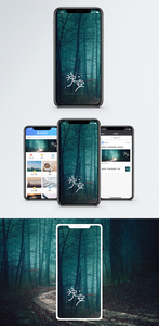 晚安心情手机海报配图图片
