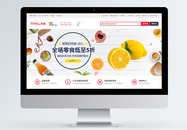 甜品美食促销淘宝banner图片