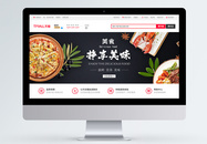 美食促销淘宝banner图片