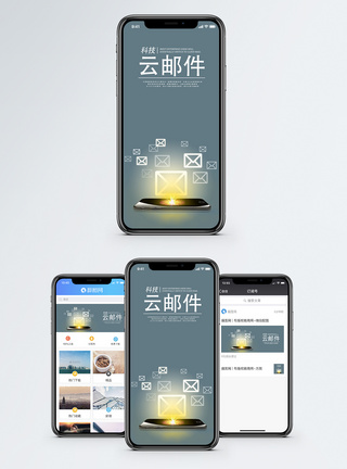 科技手机海报配图图片