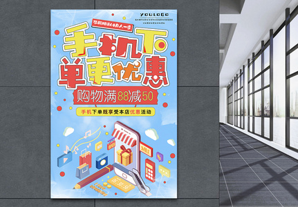 自助下单图片_自助下单素材_自助下单高清图