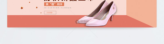 初秋新品女鞋淘宝banner图片