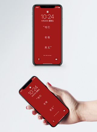 个性文字手机壁纸图片