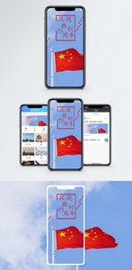 抗日战争胜利手机海报配图图片