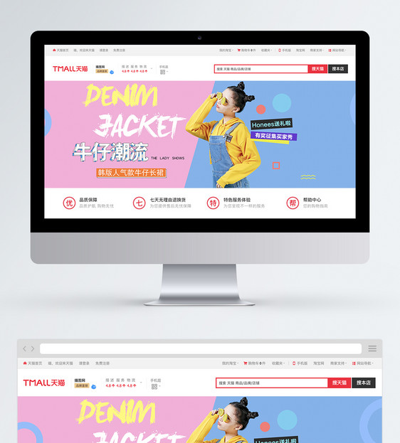 牛仔女装淘宝banner图片