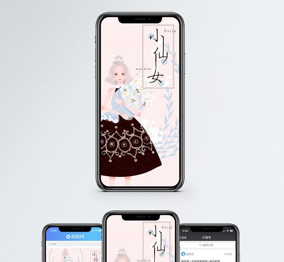 小仙女手机海报配图图片
