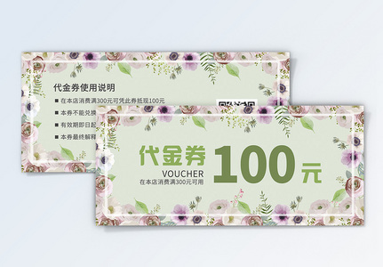 花店100元优惠券图片