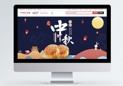 中秋月饼促销banner图片