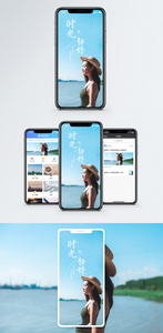 时光静好手机海报配图图片