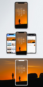 旅行手机海报配图图片