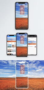 九月手机海报配图图片