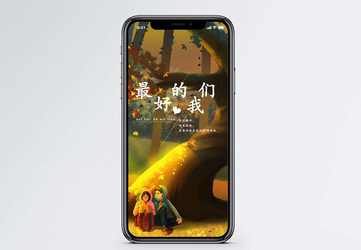 最好的我们下载背后的秘密：高效、安全、便捷并存