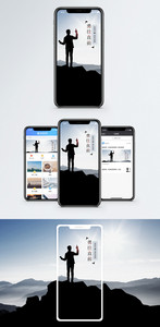 勇于攀登手机海报配图图片