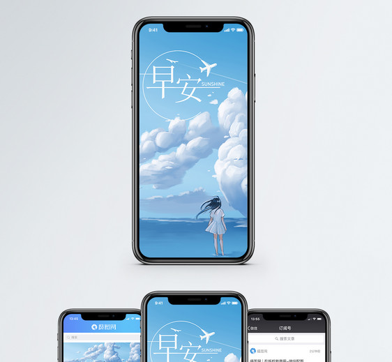早安手机海报配图图片