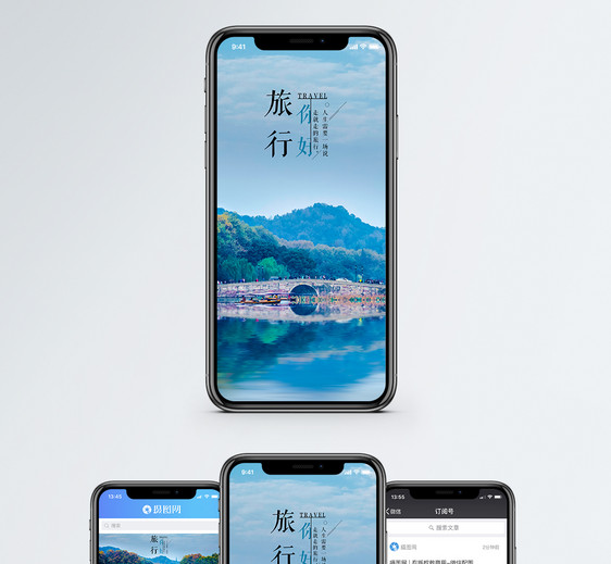 旅行手机海报配图图片