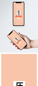 创意文字手机壁纸图片
