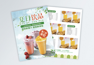 夏日饮品店促销宣传单餐饮单页高清图片素材