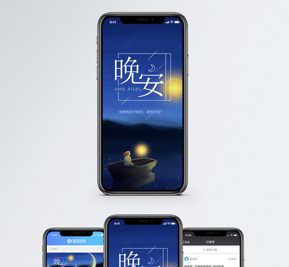 晚安问候手机海报配图图片
