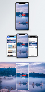 美丽中国手机海报配图图片