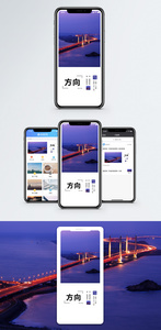 方向手机海报配图图片