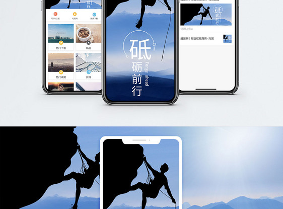 砥砺前行手机海报配图图片
