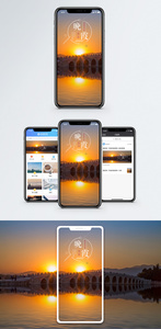 晚霞手机海报配图图片