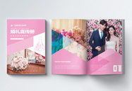 粉色时尚婚纱婚庆宣传册整套图片