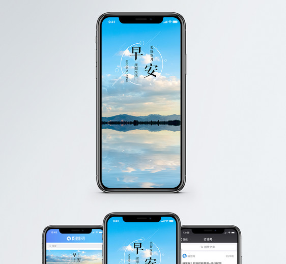 早安手机海报配图图片