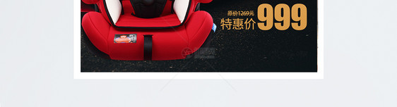 儿童汽车安全座椅淘宝主图图片