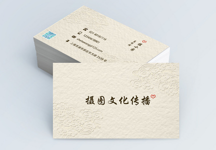 中国风企业名片设计图片