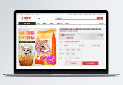 宠物用品猫粮淘宝主图图片