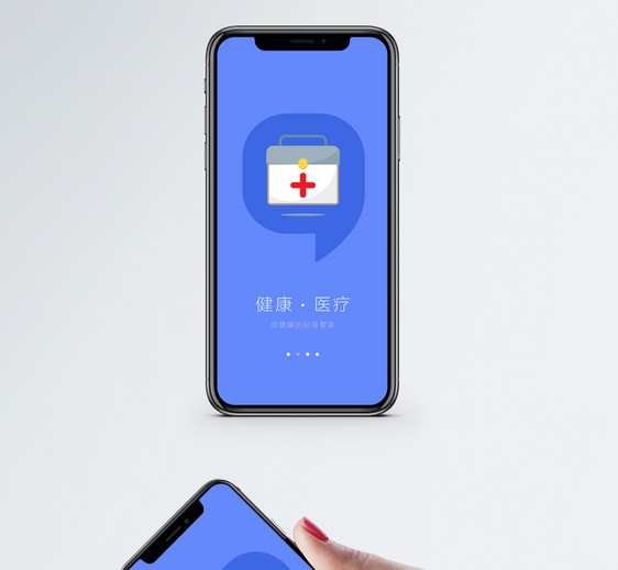 医疗健康app启动页图片