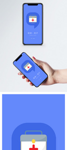 医疗健康app启动页图片