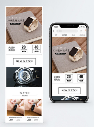男士商务简约最新款手表淘宝首页图片