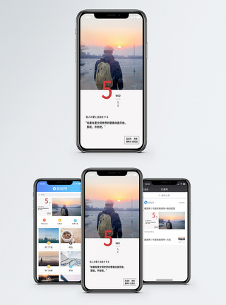 情感日签手机海报配图图片