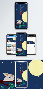 中秋节手机海报配图图片