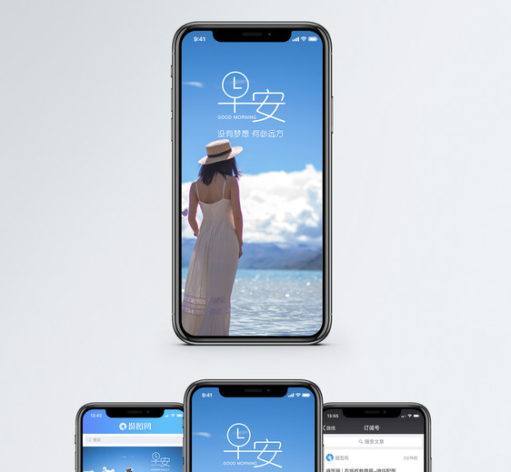 早安手机海报配图图片