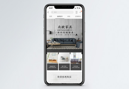 APP首页排版图片_APP首页排版素材_APP首