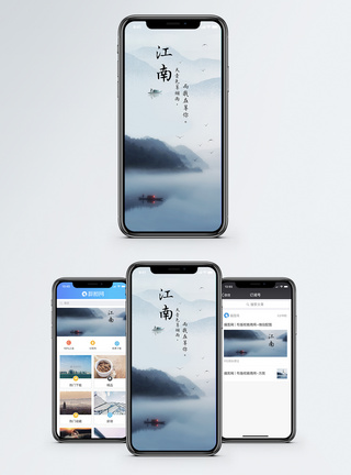 江南山水手机海报配图图片