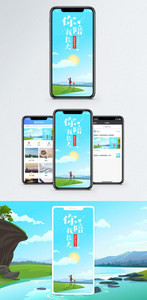 陪伴亲情手机海报配图图片