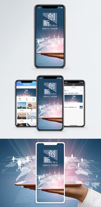 创新手机海报配图图片