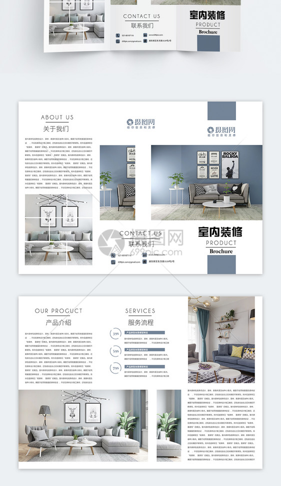 室内装修公司三折页图片