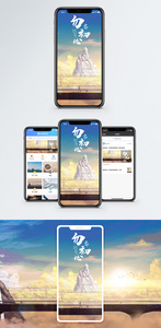 勿忘初心手机海报配图图片