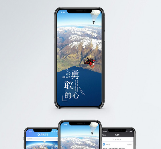 勇敢的心手机海报配图图片