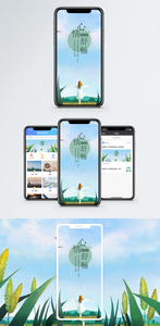 心情舒畅手机海报配图图片