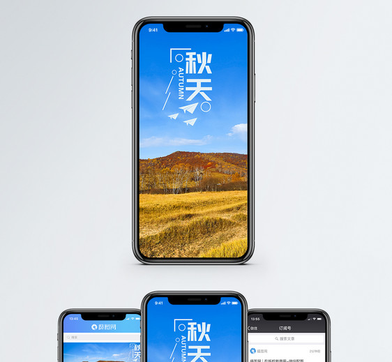 秋天手机海报配图图片