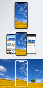 秋天手机海报配图图片