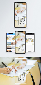 等你下课手机海报配图图片