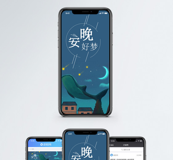 晚安手机海报配图图片