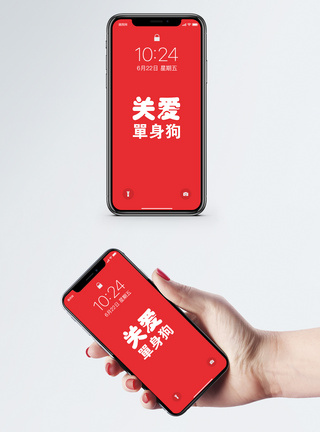 创意文字手机壁纸红色背景高清图片素材